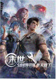 科幻动画星轨之外更新至第11话封面