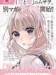 国漫改编作品墨色江湖更新至第18话封面